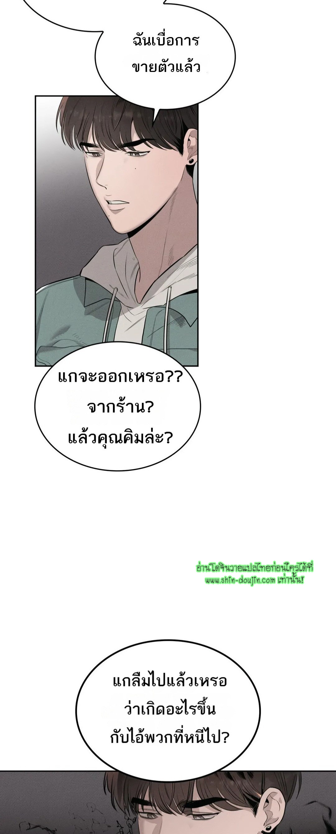 ROOM 666 EP 1